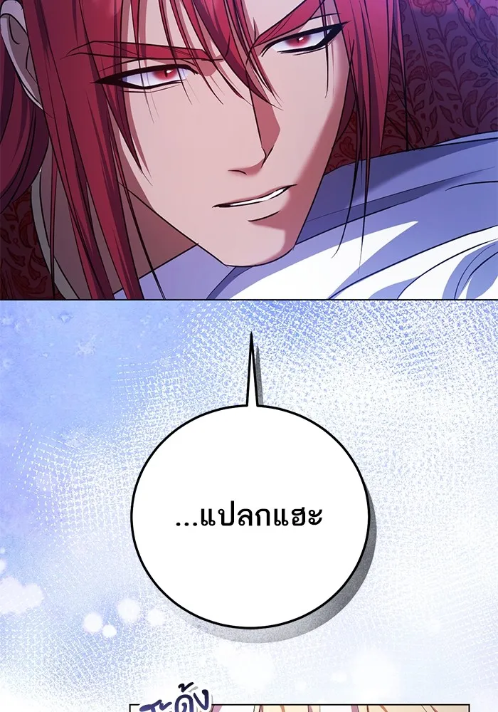 ทางหลุดพ้นของนักบุญลวง ตอนที่ 55 รูปที่ 71