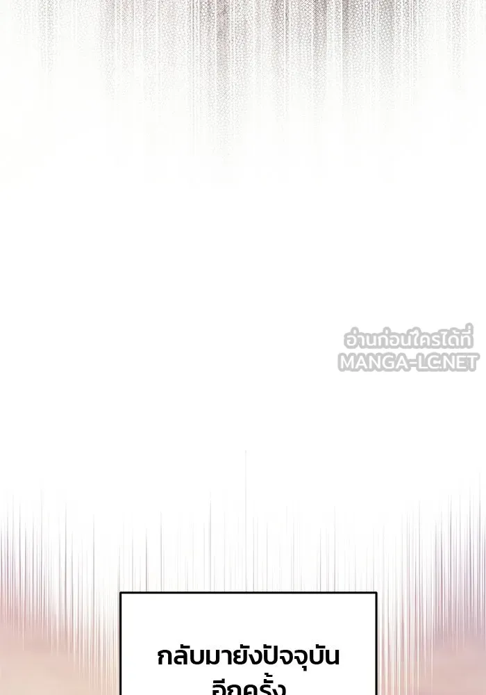 เกมรักจับสามี ตอนที่ 85 รูปที่ 135