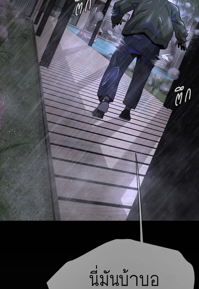 ยุคแห่งยอดมนุษย์ ตอนที่ 103 รูปที่ 34