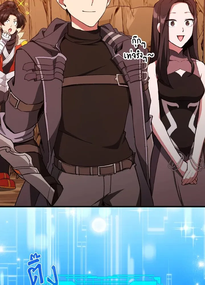 Max Level Player ตอนที่ ตอนที่ 93 รูปที่ 108