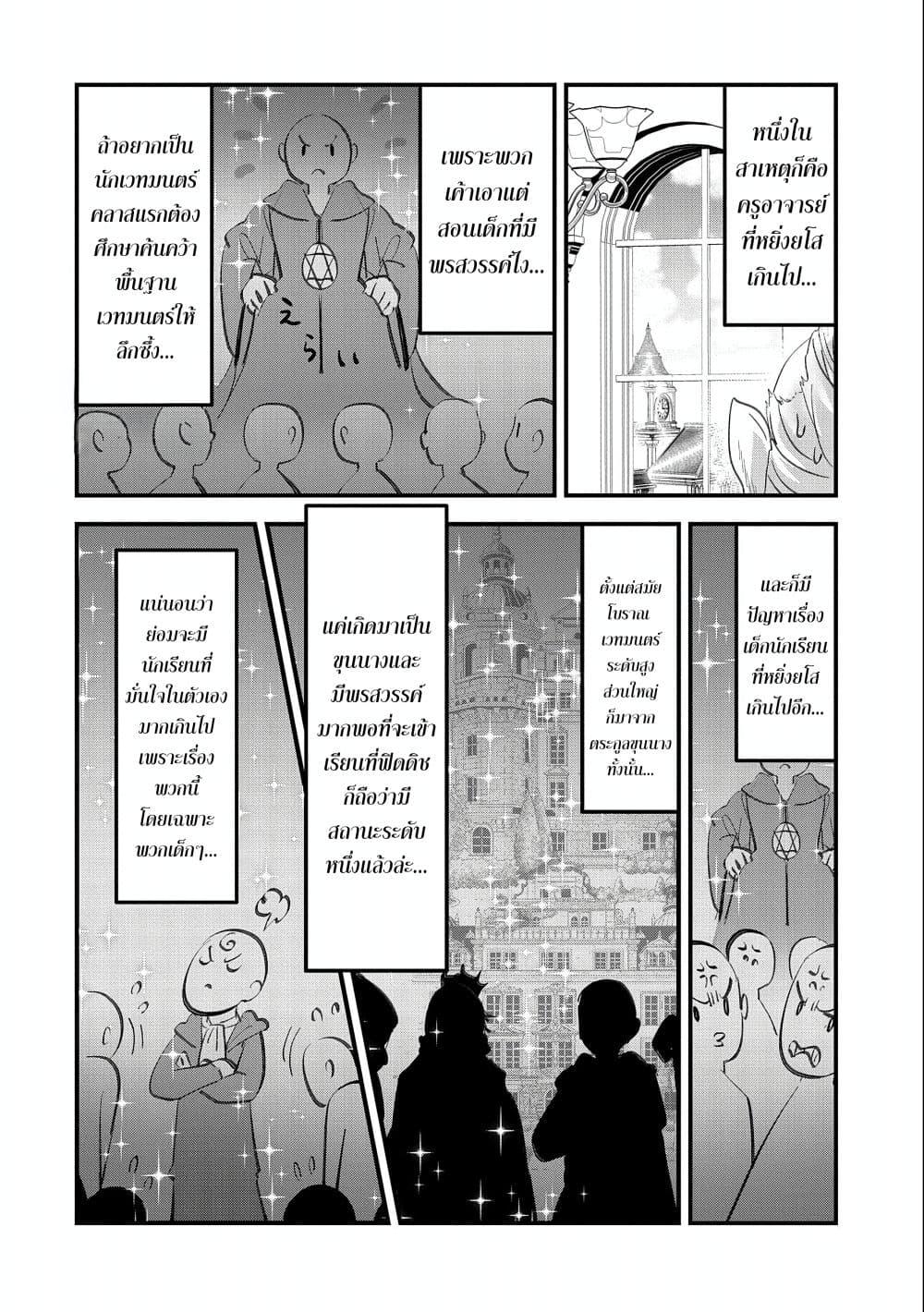 Manga-lc-com อ่านมังงะ อ่านการ์ตูน ออนไลน์ ฟรี I Was Transferred to Another World and Became a Teacher, but I’m Feared as a Witch Aoi-Sensei’s Academy Struggle Log ตอนที่ 1 2 3 4 5 6 7 8 9 10 11 12 13 14 ฟรี ไม่มีโฆษณา Manga-lc - อ่าน มังงะ อ่าน การ์ตูน ออนไลน์ อ่านมังงะ ฟรี