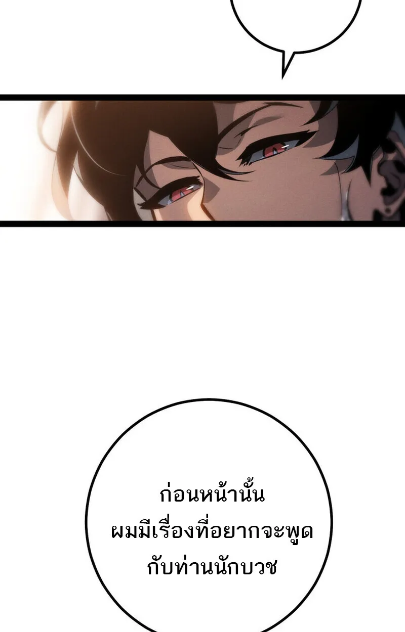 Regressing as the Reincarnated Bastard of the Sword Clan ตอนที่ ตอนที่ 70 รูปที่ 92