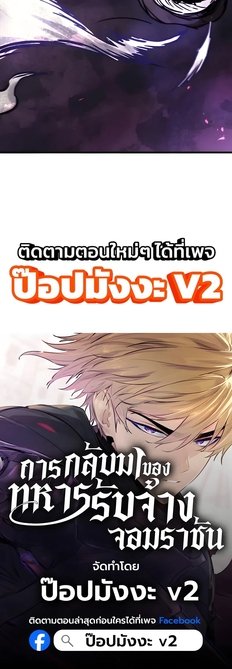 Manga-lc-com อ่านมังงะ อ่านการ์ตูน ออนไลน์ ฟรี The Regressed Mercenary’s Machinations ตำนานราชาแห่งทห ตอนที่ 1 2 3 4 5 6 7 8 9 10 11 12 13 14 ฟรี ไม่มีโฆษณา Manga-lc - อ่าน มังงะ อ่าน การ์ตูน ออนไลน์ อ่านมังงะ ฟรี