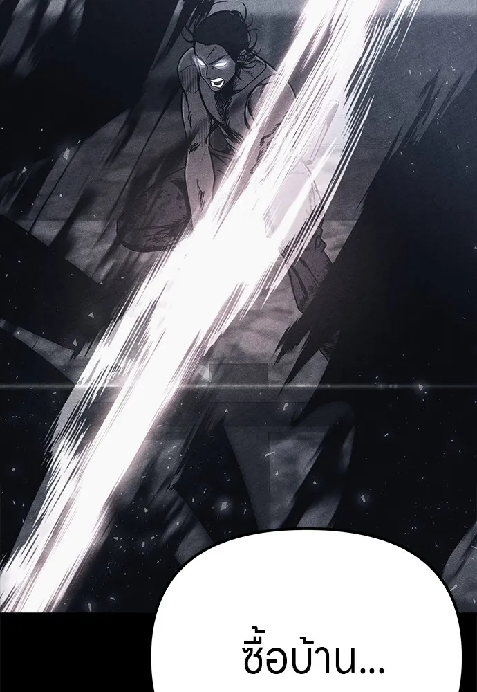 Zombie X Slasher ตอนที่ 4 รูปที่ 13