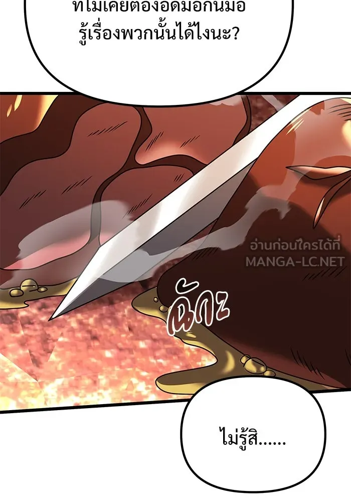 อัศวินดำล่าท้าเวลา ตอนที่ 60 รูปที่ 177