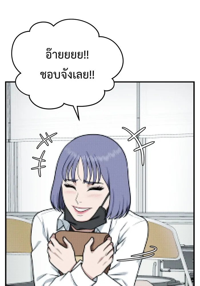 ช่วยเปลี่ยนฉันที ตอนที่ 104. ชูดูนา 3 รูปที่ 62