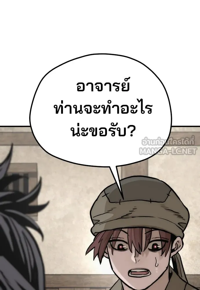 เส้นทางสู่เทพมาร ตอนที่ 138 รูปที่ 120
