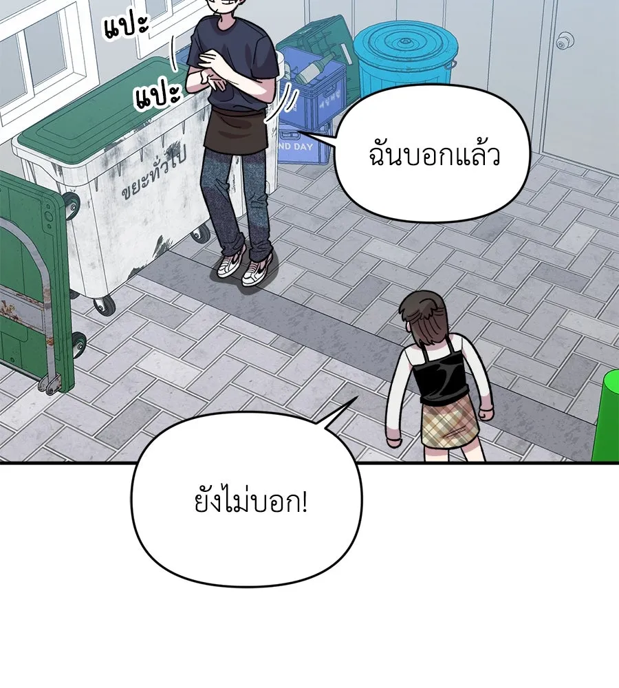 เพื่อนกันมันส์เกิน ตอนที่ 6 รูปที่ 52