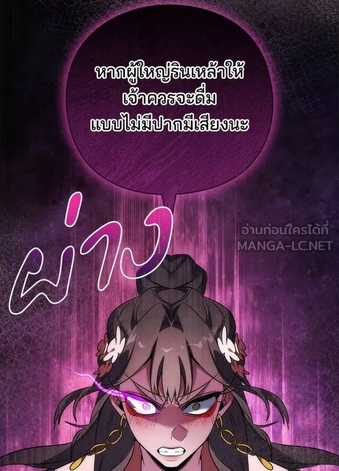 คืนแห่งโทแกบี ตอนที่ 62 รูปที่ 72