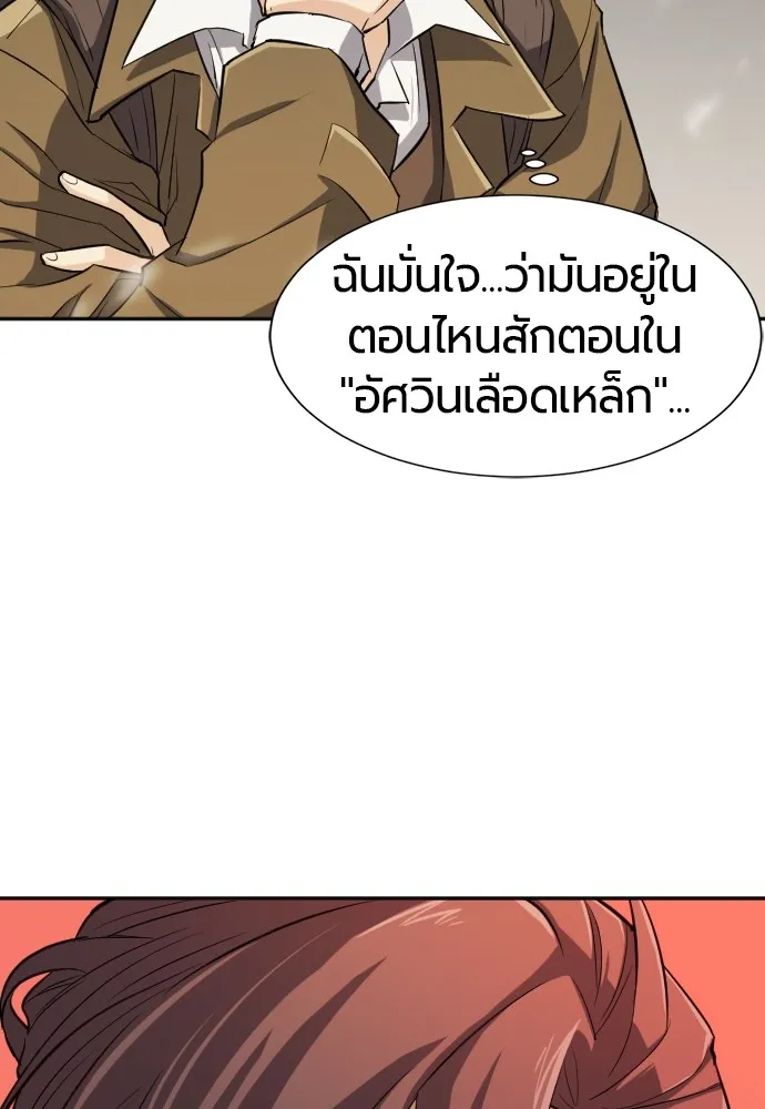 ยอดสถาปนิกผู้พิทักษ์อาณาจักร ตอนที่ 14 รูปที่ 115