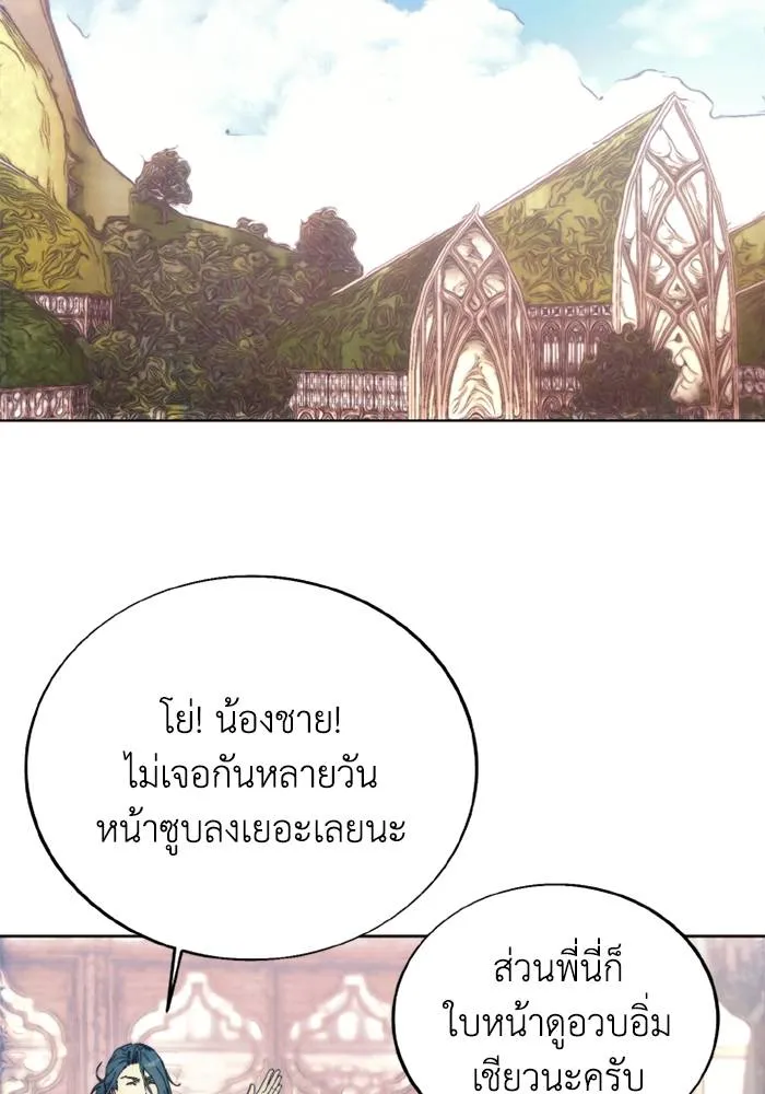 ศึกชิงบัลลังก์เทพเจ้ ตอนที่ 137 รูปที่ 61