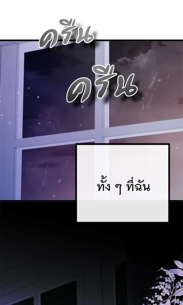 ชีวิตนี้เพื่อเธอ ตอนที่ 7 รูปที่ 127