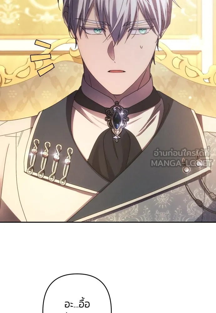 ฉันจะจีบท่านดยุกแดนเหนือ ตอนที่ 44 รูปที่ 84