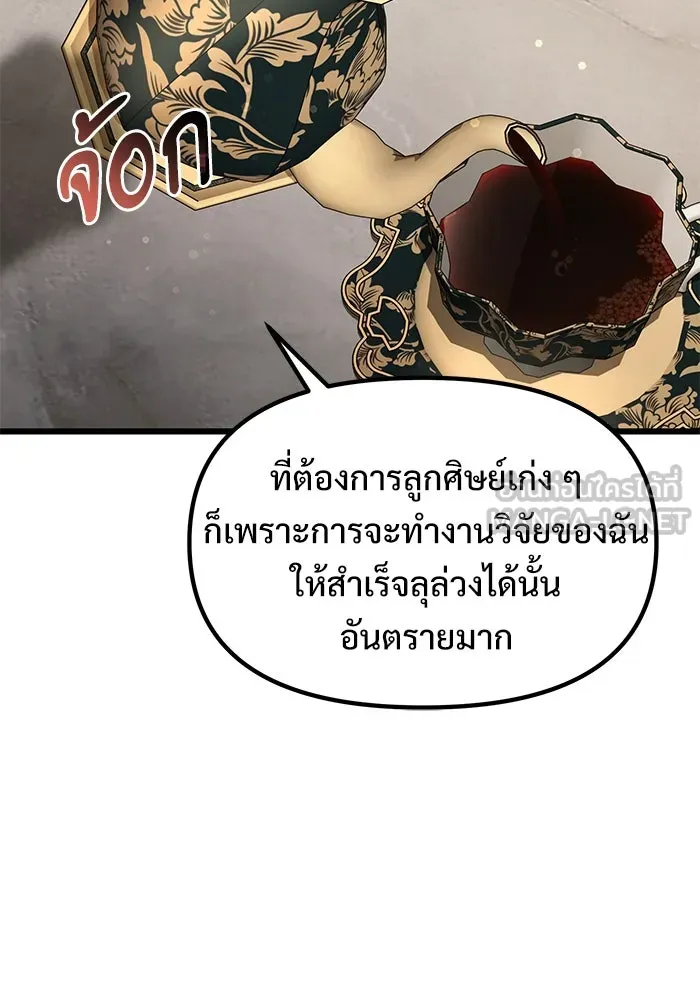 อัศวินดำล่าท้าเวลา ตอนที่ 55 รูปที่ 105