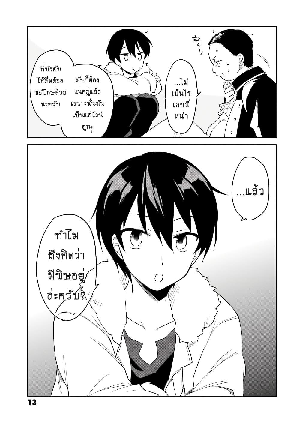 Manga-lc-com อ่านมังงะ อ่านการ์ตูน ออนไลน์ ฟรี In Another World With My Smartphone ไปต่างโลกกับสมาร์ทโฟน ตอนที่ 1 2 3 4 5 6 7 8 9 10 11 12 13 14 ฟรี ไม่มีโฆษณา Manga-lc - อ่าน มังงะ อ่าน การ์ตูน ออนไลน์ อ่านมังงะ ฟรี