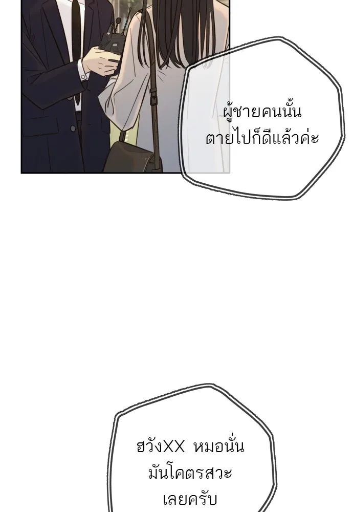 พริบตาเปลี่ยนโลก ตอนที่ 29 รูปที่ 17