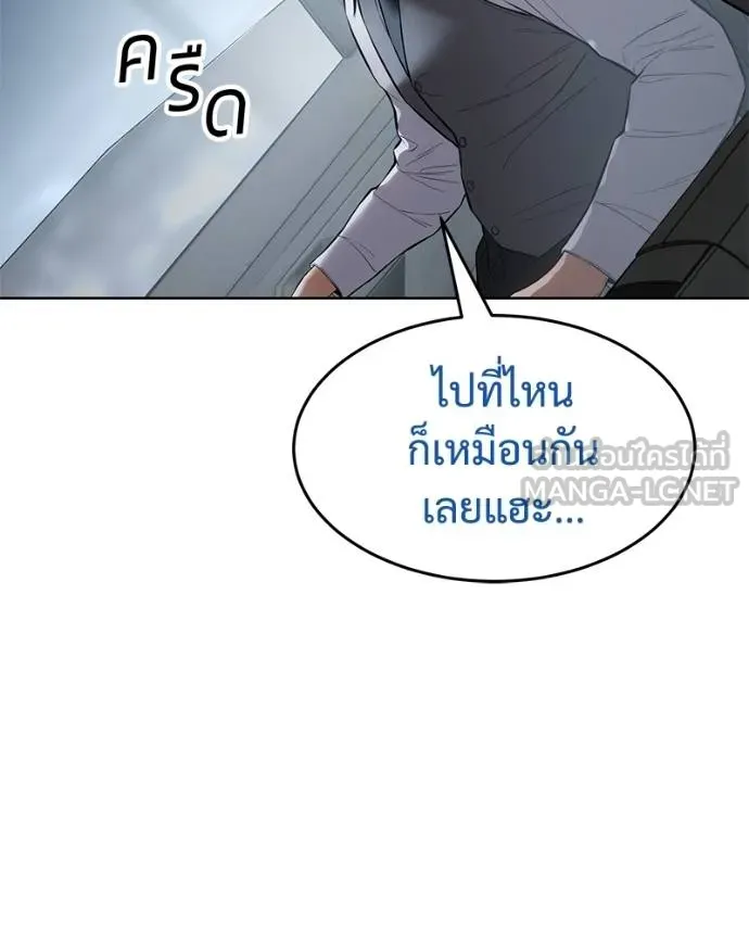 Baek XX ตอนที่ 107 รูปที่ 69