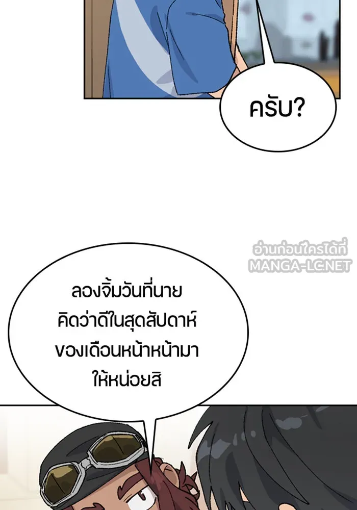 ตั้งแคมป์ฮีลใจในต่างโลก ตอนที่ 30 รูปที่ 123