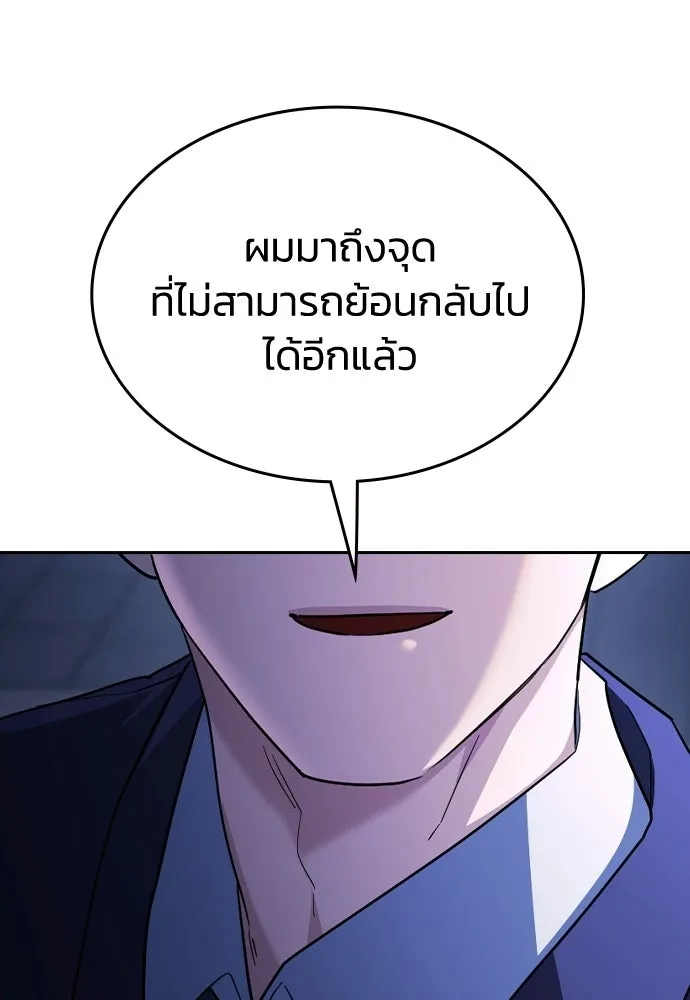 รักแล้วห้ามเลิก ตอนที่ 67 รูปที่ 173