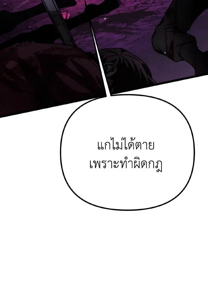 การแข่งขันของผู้เกิดใหม่ ตอนที่ 42 รูปที่ 64