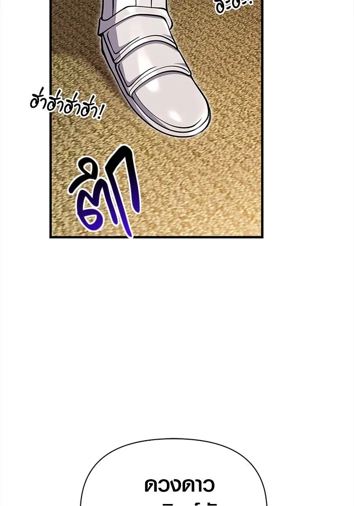 เอาชีวิตรอดในเกมฉบับคนเถื่อน ตอนที่ 65 รางวัลคนเถื่อน รูปที่ 61