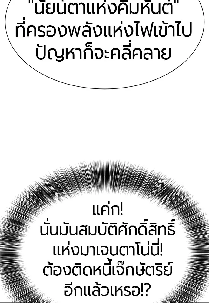 ยอดสถาปนิกผู้พิทักษ์อาณาจักร ตอนที่ 151 รูปที่ 109