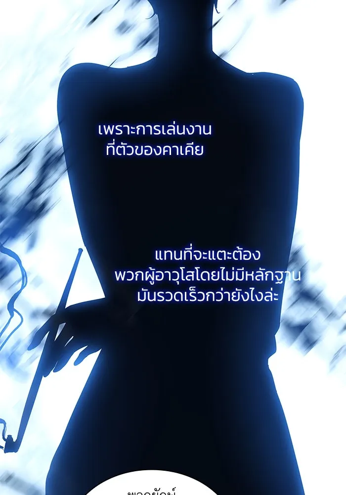 ฟิลเลียโรเซ่กับคำทำนายแห่งมงกุฎหนาม ตอนที่ 141 รูปที่ 65