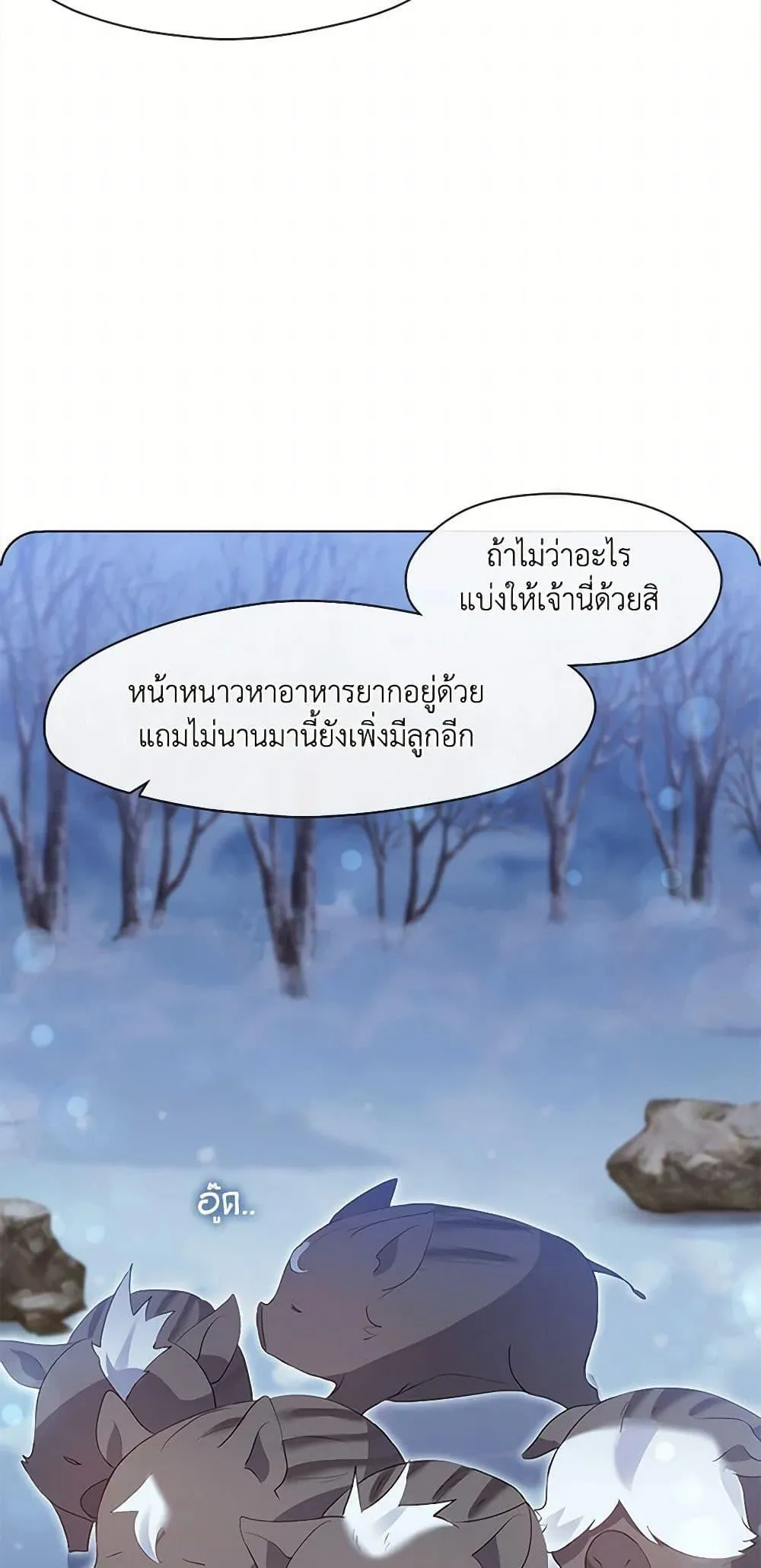 Afterlife Diner ร_านอาหารหล_งความตาย ตอนที่ ตอนที่ 65 รูปที่ 43