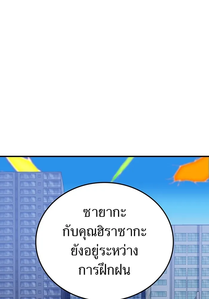 เพลเยอร์เลือดเทวะ ตอนที่ 115 อาจารย์จูเลียตต้า รูปที่ 211