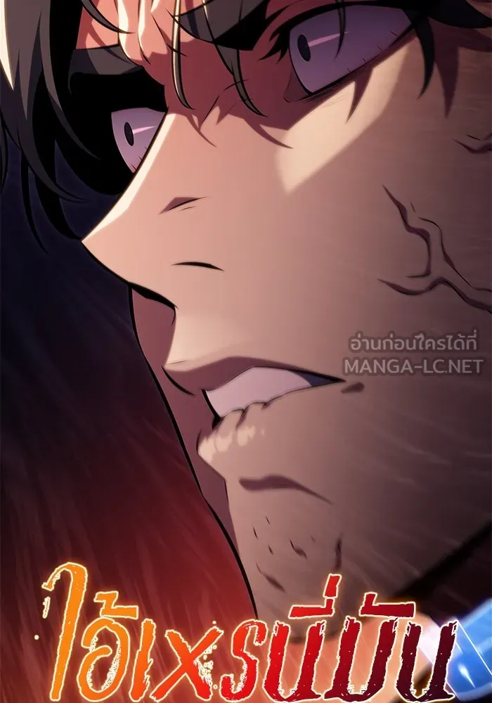 ผู้เล่นหน้าใหม่เลเวลแมกซ์ ตอนที่ 204 มาสเตอร์ฝึกสัตว์ (2) รูปที่ 81