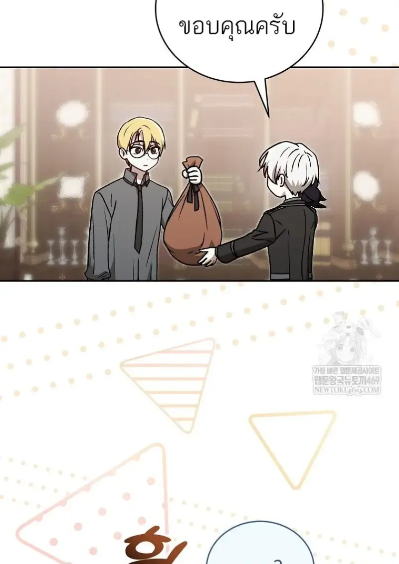 Concept Grasping Magic Genius ตอนที่ ตอนที่ 41 รูปที่ 84