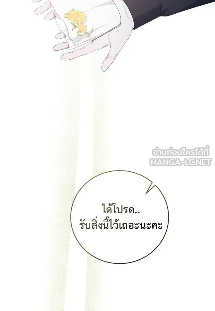 สาวใช้อย่างฉัน ขอเลือกหันหลังให้นาย ตอนที่ 13 รูปที่ 78