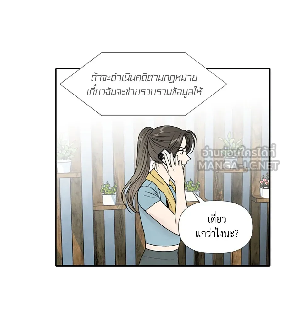 เหตุผลของคนไม่อยากอยู่ ตอนที่ 65 รูปที่ 6