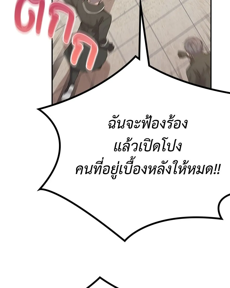 ลูกคนนี้ขอเปลี่ยนตอนจบ ตอนที่ 8 รูปที่ 35