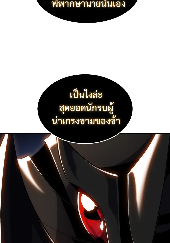 ผู้เล่นหน้าใหม่เลเวลแมกซ์ ตอนที่ 29 เพิ่มขึ้นอย่างไร้ขีดจำกัด (1) รูปที่ 43
