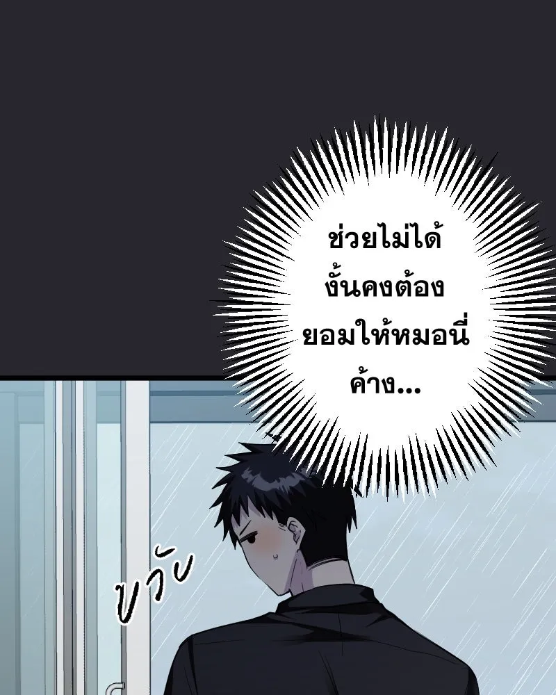 Promise of Death ตอนที่ ep10  ขอกอดได้รึเปล่า รูปที่ 41