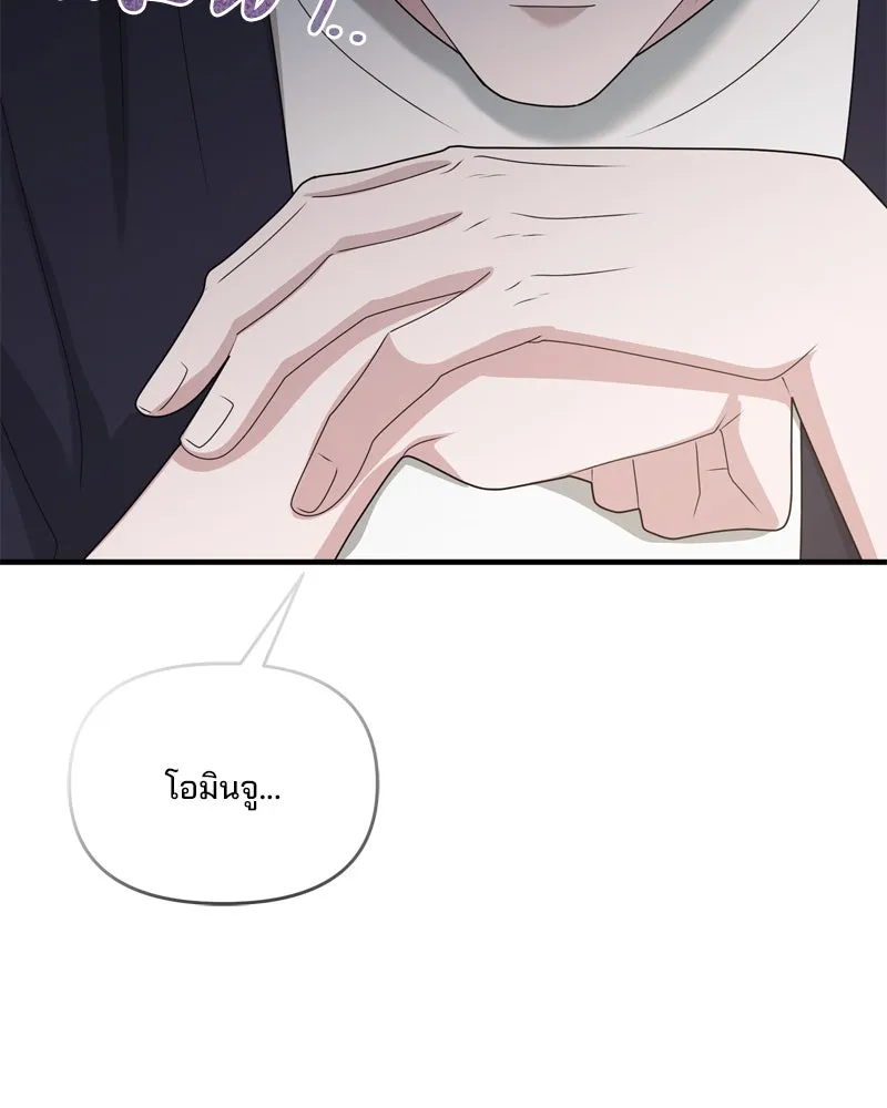 สามีที่ไม่ได้ขอ ตอนที่ 54 รูปที่ 83