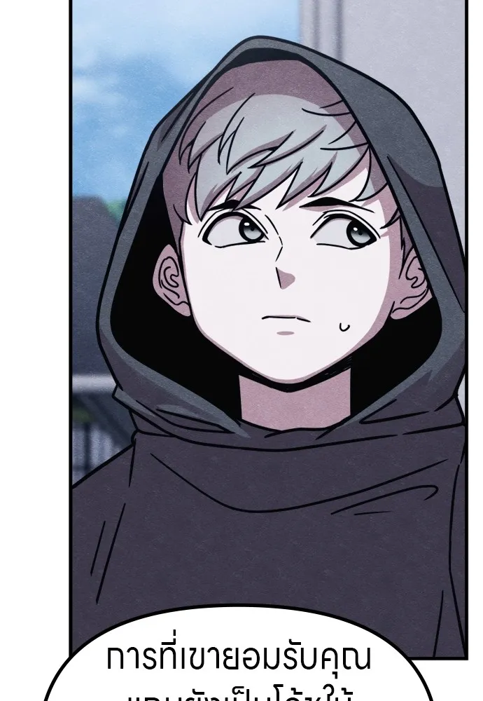 Zombie X Slasher ตอนที่ 50 รูปที่ 100