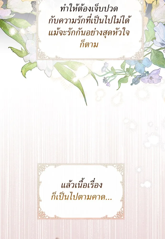 สาวใช้อย่างฉัน ขอเลือกหันหลังให้นาย ตอนที่ 18 รูปที่ 8