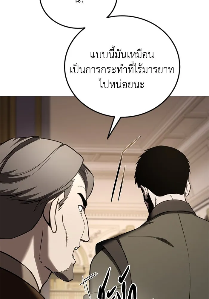 ยอดนักดาบผู้โอบอุ้มดารา ตอนที่ 44 รูปที่ 95