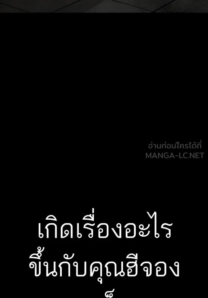 BAD GUY ตอนที่ 271 รูปที่ 83