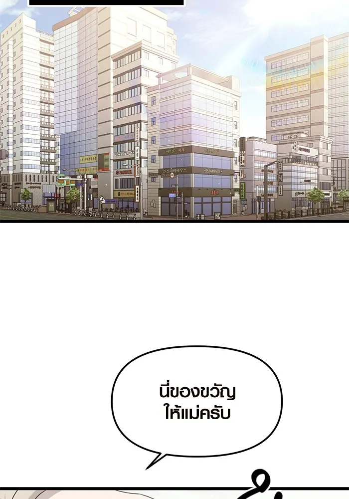 พลิกชะตาคว้าไอเทมระดับเทพ ตอนที่ ตอนพิเศษ - พักสักครู่ (2) รูปที่ 23