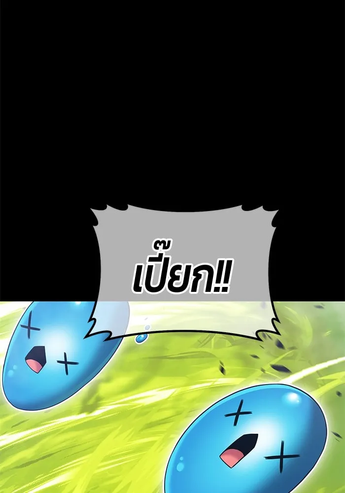 +99 ท่อนไม้พร้อมบวก ตอนที่ 39 ความทรงจำ (1) รูปที่ 206