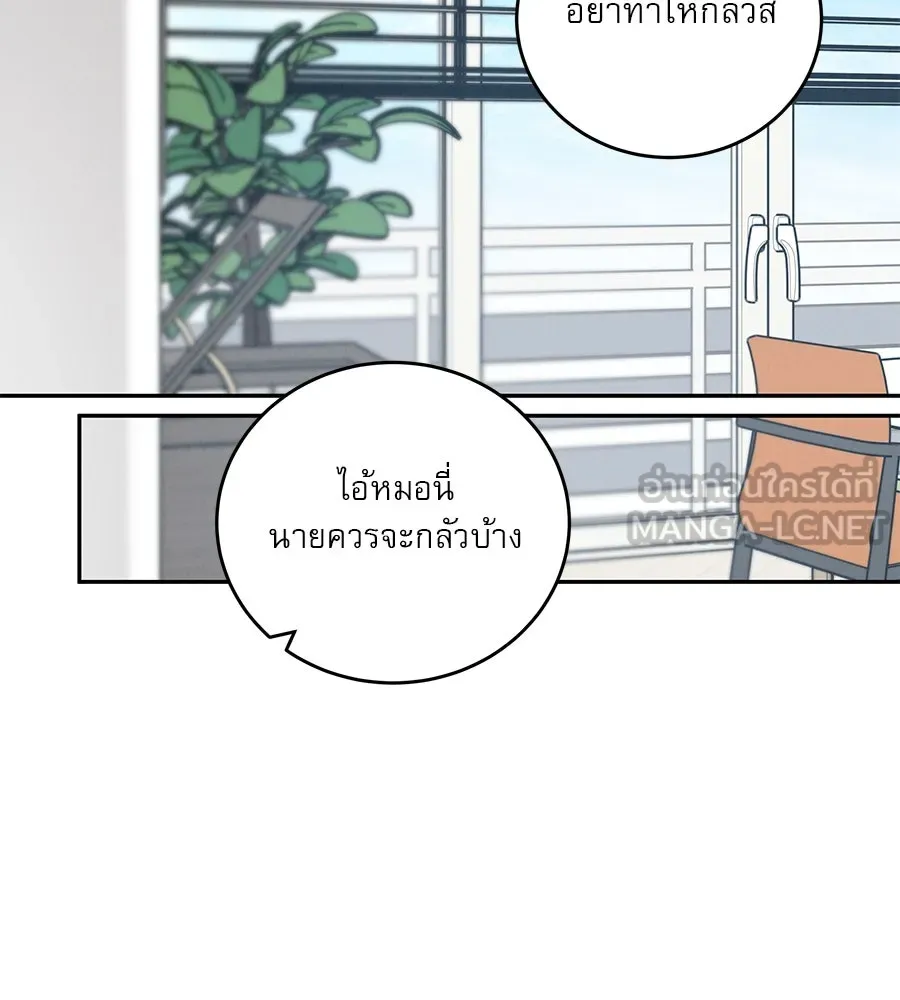 รักหลอกหยอกแฟนเก่า ตอนที่ 28 รูปที่ 141