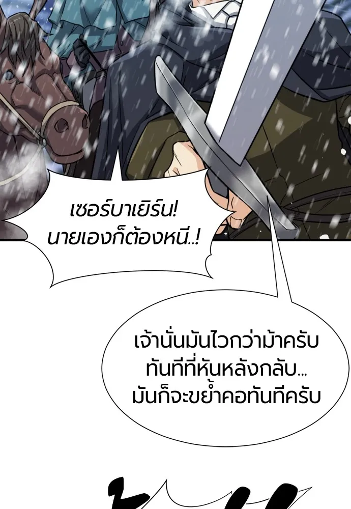 ยอดสถาปนิกผู้พิทักษ์อาณาจักร ตอนที่ 33 รูปที่ 43