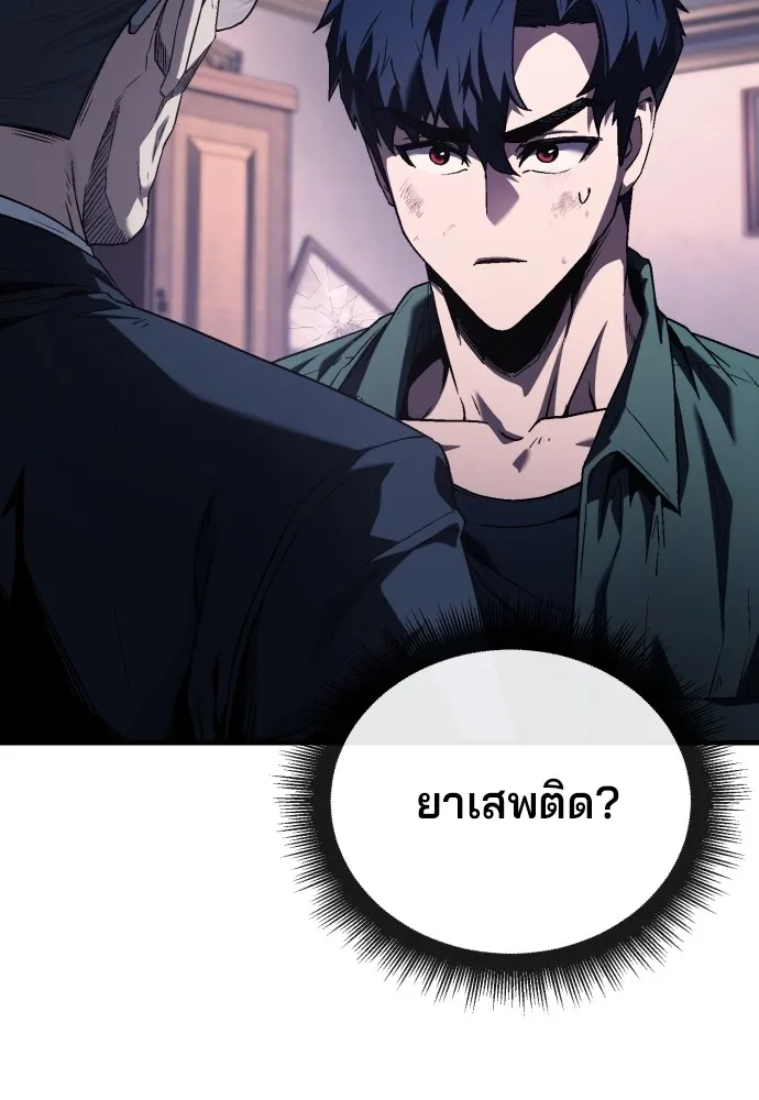 สนิมเชือดเลือดสาด ตอนที่ 3 รูปที่ 7