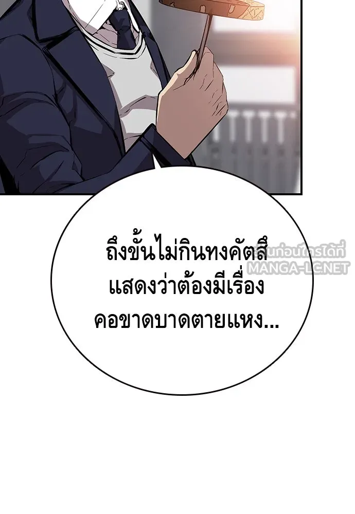 King Game ตอนที่ 43 ฉันจะฆ่ามันให้หมด รูปที่ 27