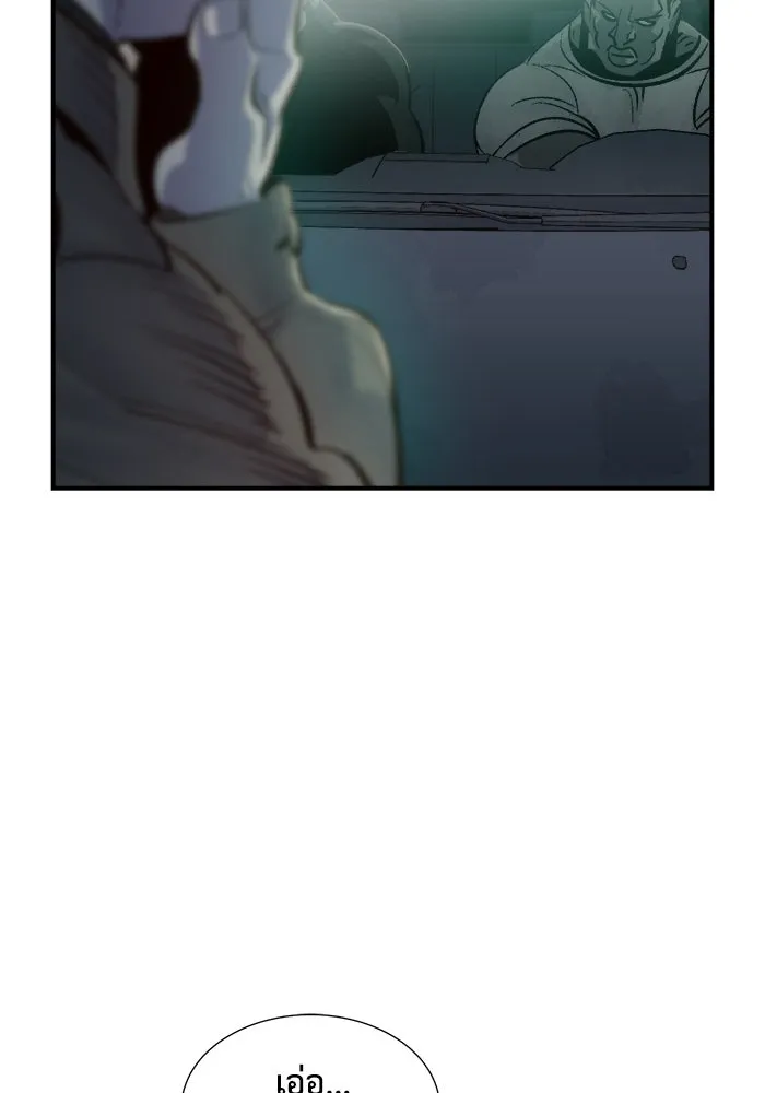 The Lone Necromancer ตอนที่ 15 รูปที่ 100