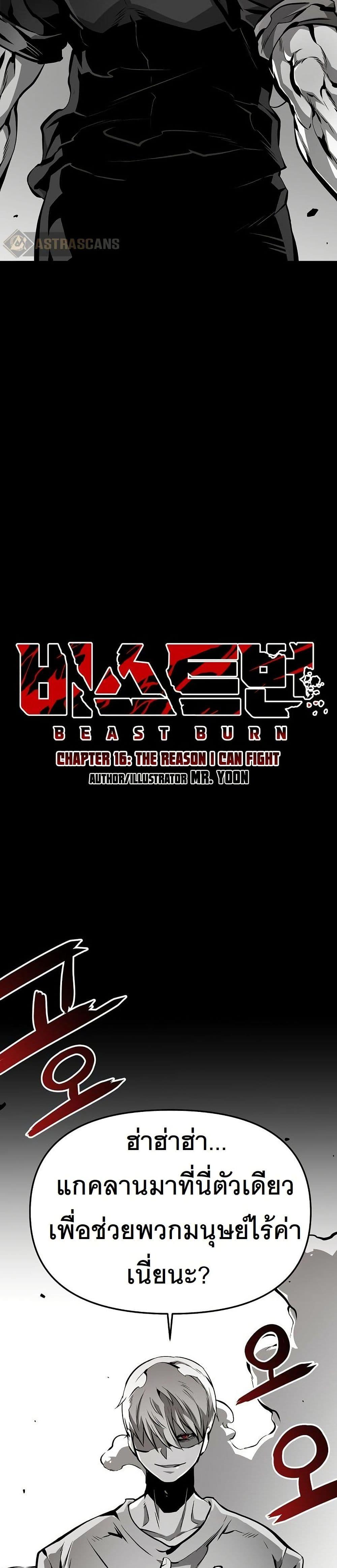 Manga-lc-com อ่านมังงะ อ่านการ์ตูน ออนไลน์ ฟรี Beast Burn ตอนที่ 1 2 3 4 5 6 7 8 9 10 11 12 13 14 ฟรี ไม่มีโฆษณา Manga-lc - อ่าน มังงะ อ่าน การ์ตูน ออนไลน์ อ่านมังงะ ฟรี