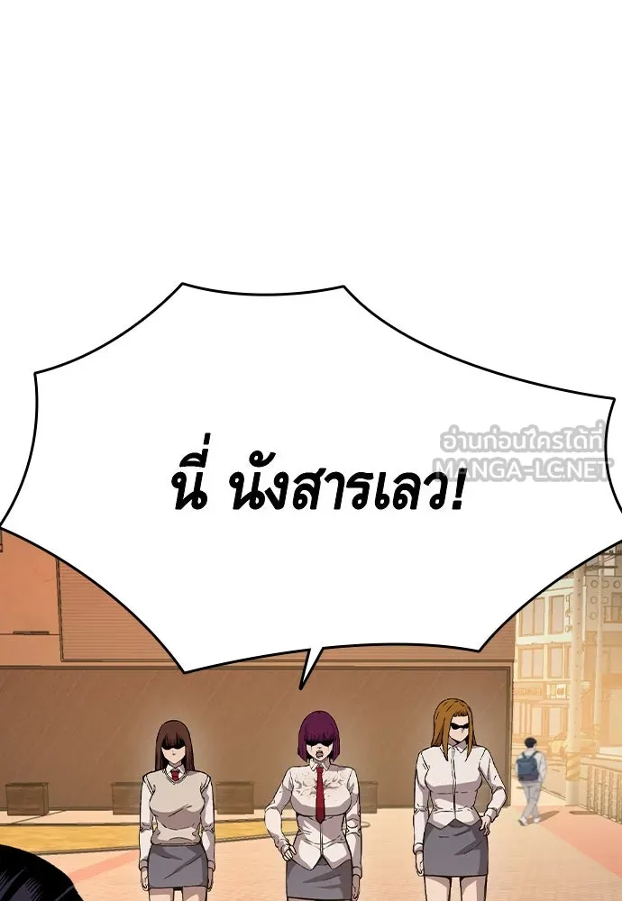 King Game ตอนที่ 83 ฮวังมูเจ (17) รูปที่ 51